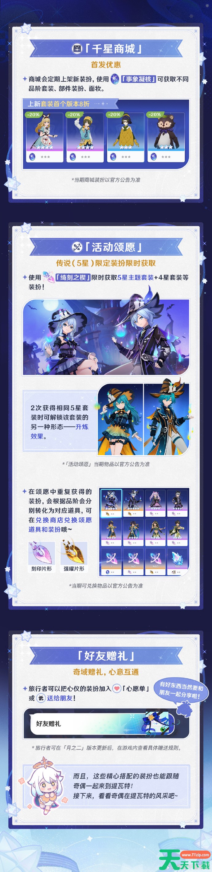 原神奇域人偶装扮怎么获得 原神奇域人偶玩法攻略 原神奇域人偶装扮怎么获得 原神奇域人偶玩法攻略