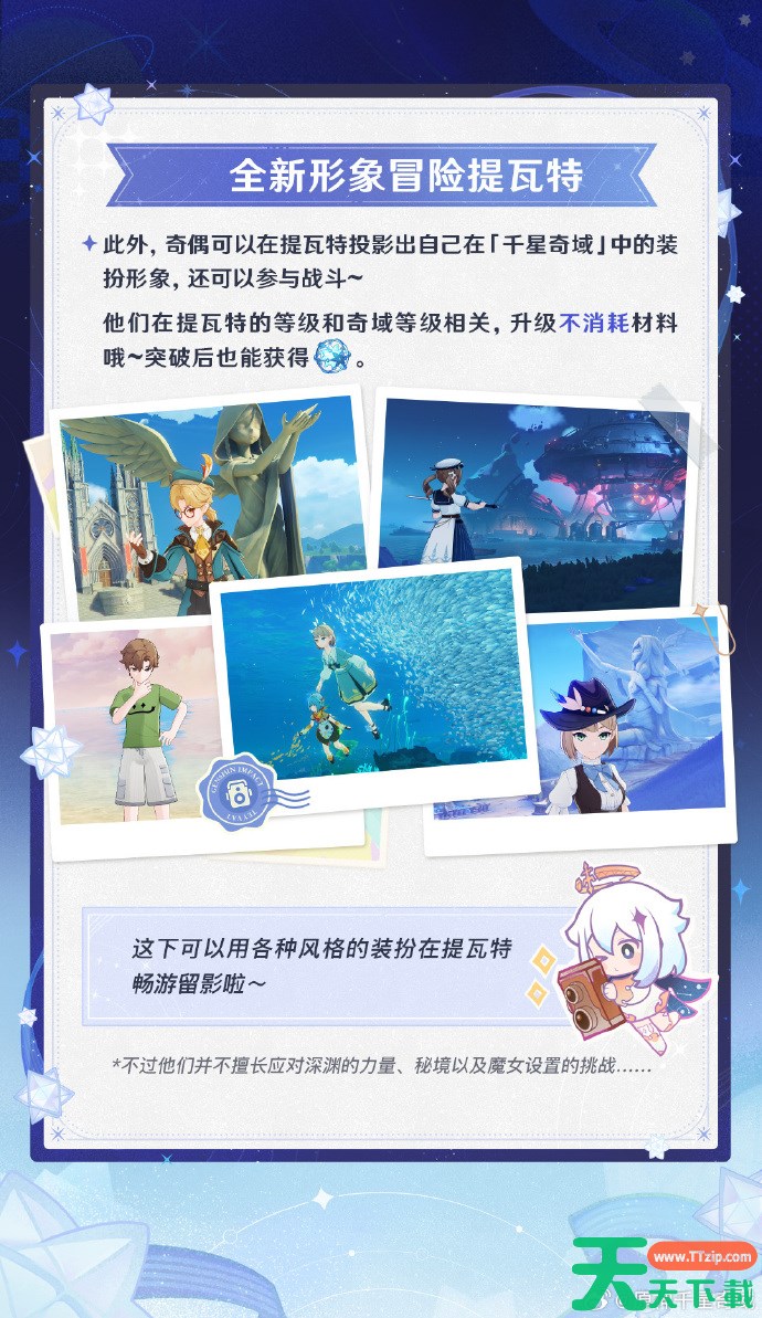 原神奇域人偶装扮怎么获得 原神奇域人偶玩法攻略 原神奇域人偶装扮怎么获得 原神奇域人偶玩法攻略