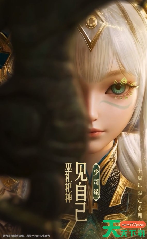 王者荣耀三星堆博物馆联动皮肤是谁的 王者荣耀十周年限定皮肤介绍 王者荣耀三星堆博物馆联动皮肤是谁的 王者荣耀十周年限定皮肤介绍