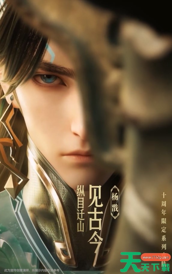 王者荣耀三星堆博物馆联动皮肤是谁的 王者荣耀十周年限定皮肤介绍 王者荣耀三星堆博物馆联动皮肤是谁的 王者荣耀十周年限定皮肤介绍