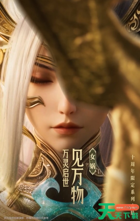 王者荣耀三星堆博物馆联动皮肤是谁的 王者荣耀十周年限定皮肤介绍 王者荣耀三星堆博物馆联动皮肤是谁的 王者荣耀十周年限定皮肤介绍