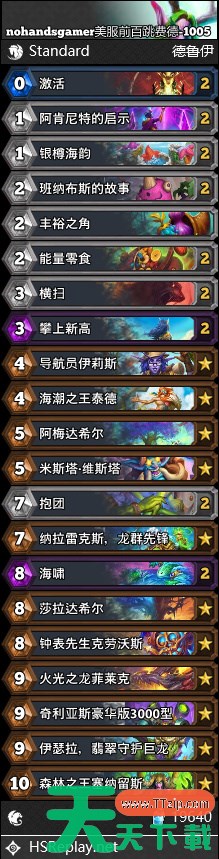 炉石传说标准跳费德卡组怎么搭配 炉石传说标准跳费德代码分享10月 炉石传说标准跳费德卡组怎么搭配 炉石传说标准跳费德代码分享10月