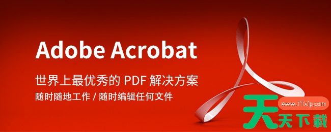 如何在AdobeAcrobatXIPro创建PDF?在AdobeAcrobatXIPro创建PDF的步骤 如何在AdobeAcrobatXIPro创建PDF?在AdobeAcrobatXIPro创建PDF的步骤
