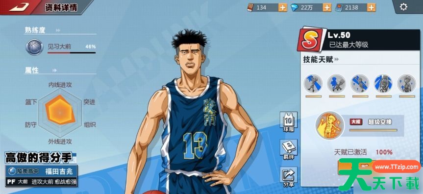 灌篮高手手游传奇福田怎么玩 灌篮高手手游传奇福田攻略 灌篮高手手游传奇福田怎么玩 灌篮高手手游传奇福田攻略