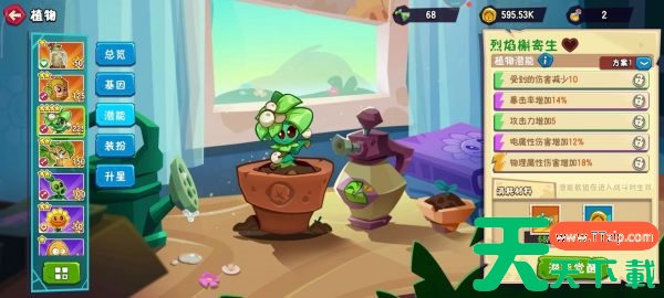 植物大战僵尸3觉醒潜能任务怎么做 植物大战僵尸3觉醒潜能攻略 植物大战僵尸3觉醒潜能任务怎么做 植物大战僵尸3觉醒潜能攻略