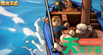 奔奔王国居民怎么增加 奔奔王国居民的作用详解 奔奔王国居民怎么增加 奔奔王国居民的作用详解