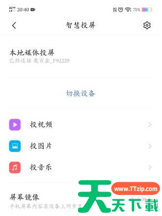 学而思app能投屏吗 学而思app投屏到电视上方法介绍