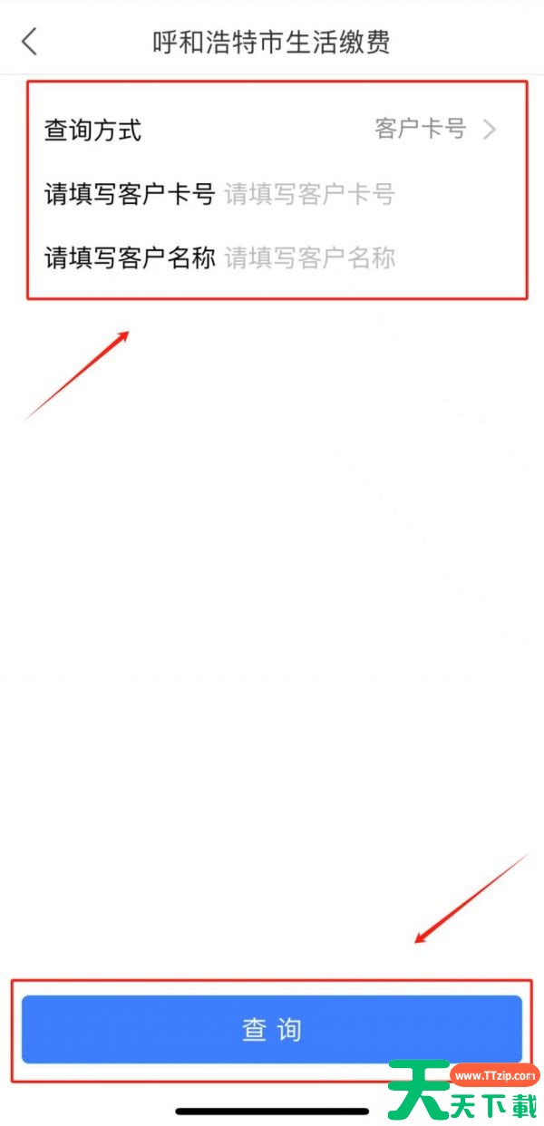 蒙速办怎么交取暖费 蒙速办APP供热费缴费流程