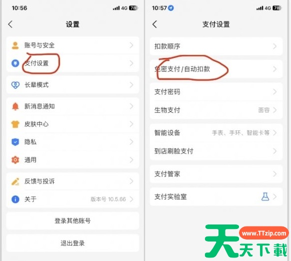 网易uu加速器怎么关闭自动续费 uu加速器关闭自动续费方法