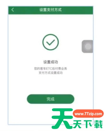 e高速etc怎么更换绑定的银行卡 e高速更换绑定银行卡教程