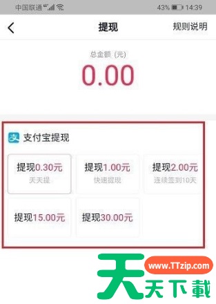 极速抖音金币怎么换算人民币 金币兑换现金攻略