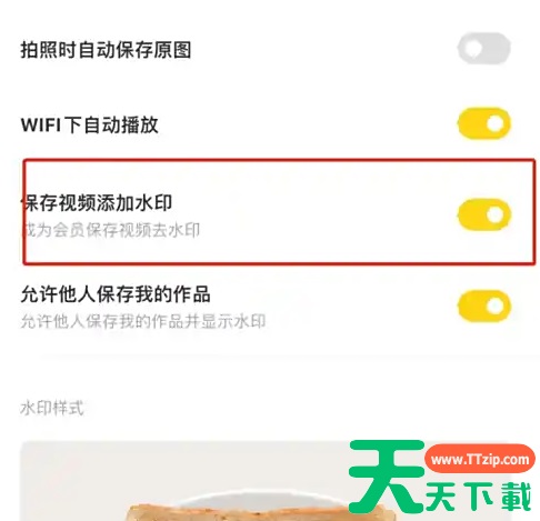 黄油相机去水印怎么弄 黄油相机去水印方法