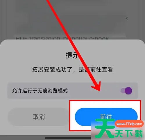 雨见浏览器怎么添加插件 雨见浏览器添加插件方法