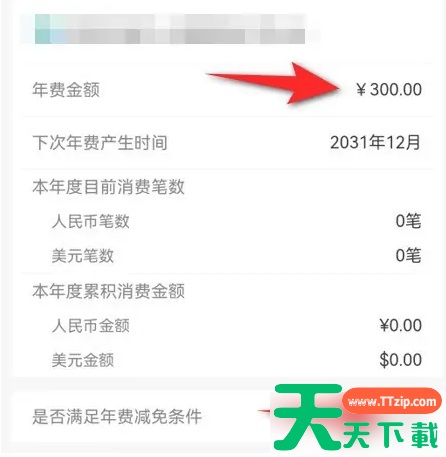 民生信用卡app怎么查年费信息 全民生活查看信用卡年费教程