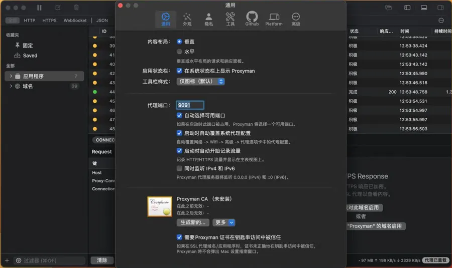 Proxyman For Mac 网络调试和分析工具 v5.6.1(50601) 激活版-1 Proxyman For Mac 网络调试和分析工具 v5.6.1(50601) 激活版-1