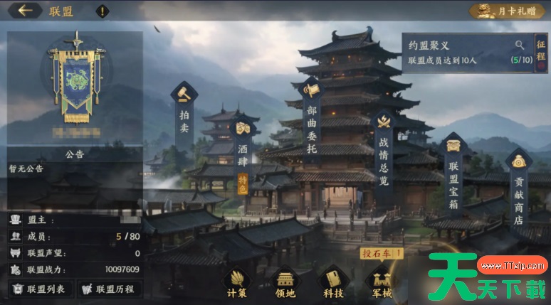 三国群英传策定九州攻城怎么玩 三国群英传策定九州玩法攻略