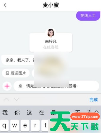 大麦app人工客服怎么联系 大麦app转人工客服方法介绍