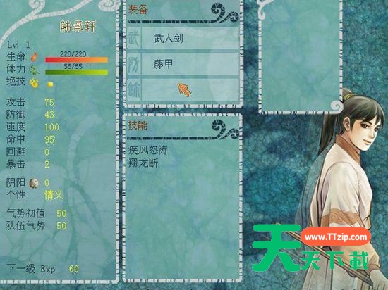 轩辕剑伍 绿色中文版-1 轩辕剑伍 绿色中文版