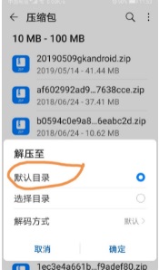 手机迅雷zip文件如何解压 手机迅雷zip文件解压方法