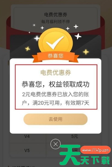 网上国网优惠券在哪领怎么领 网上国网领取优惠券教程