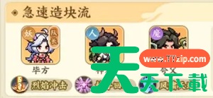 山海幻境手游什么阵容最强 山海幻境阵容推荐