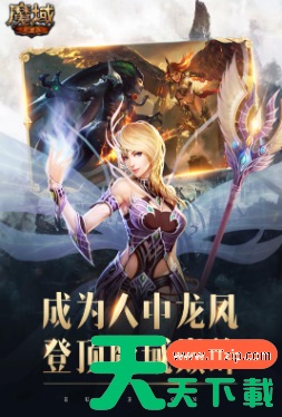 魔域手游能搬砖吗 魔域手游搬砖讲攻略