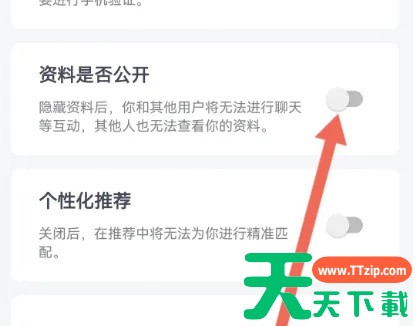 珍爱app怎么隐藏资料 珍爱APP隐藏自己的资料教程