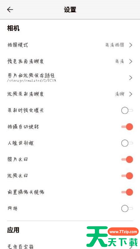 无他相机去水印在哪里弄 无他相机如何去水印