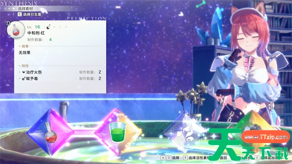 红色的炼金术士特性合成与继承机制介绍