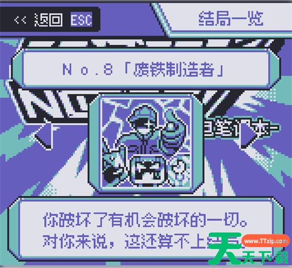 BatteryNote全部结局达成攻略分享