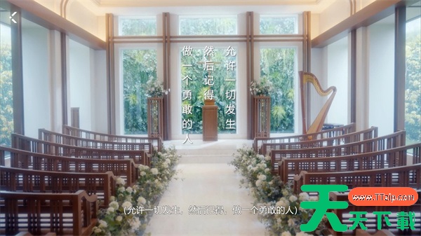 心动恋旅樱花篇第九、十章全流程攻略