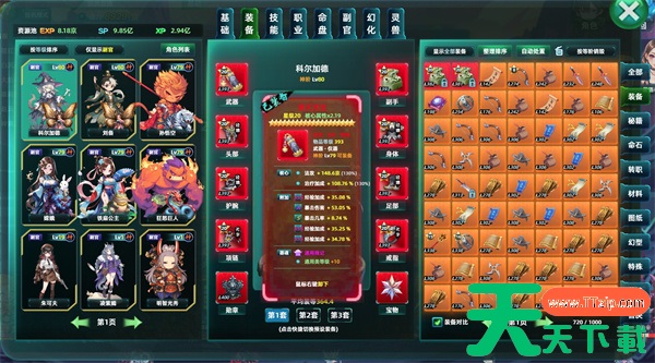 诸天刷宝录角色技能搭配选择推荐