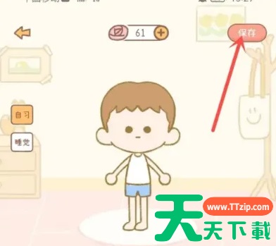 yoyo日常怎么换成男角色 YOYO日常把人物换成男生方法