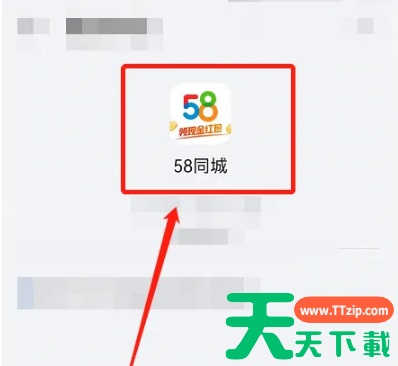 58同城app怎么退出 58同城app退出登录方法介绍