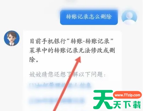 交通银行app的明细可以删吗 具体操作方法介绍