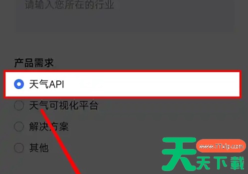 彩云天气api怎么获取 彩云天气获取API方法