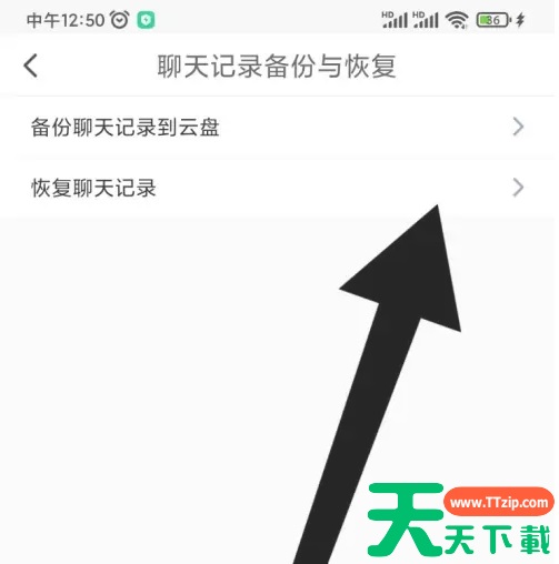 与你app怎么恢复聊天记录 具体操作方法介绍