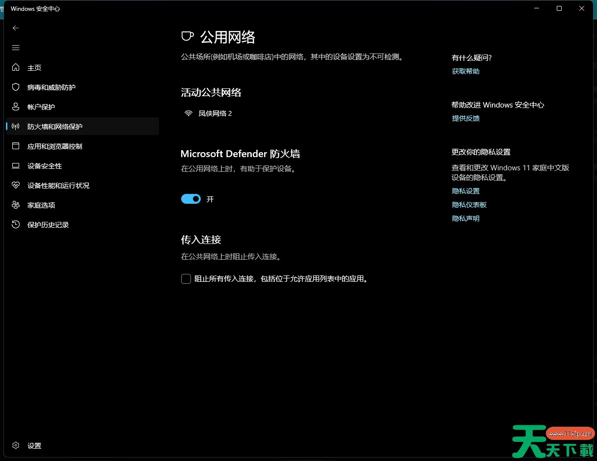 网易发烧游戏平台无网络连接怎么办 网易发烧平台无网络连接解决办法 网易发烧游戏平台无网络连接怎么办 网易发烧平台无网络连接解决办法