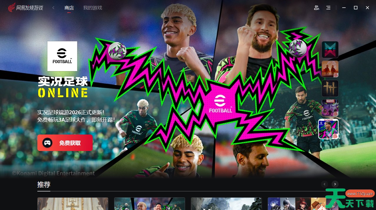 网易发烧游戏平台无网络连接怎么办 网易发烧平台无网络连接解决办法 网易发烧游戏平台无网络连接怎么办 网易发烧平台无网络连接解决办法