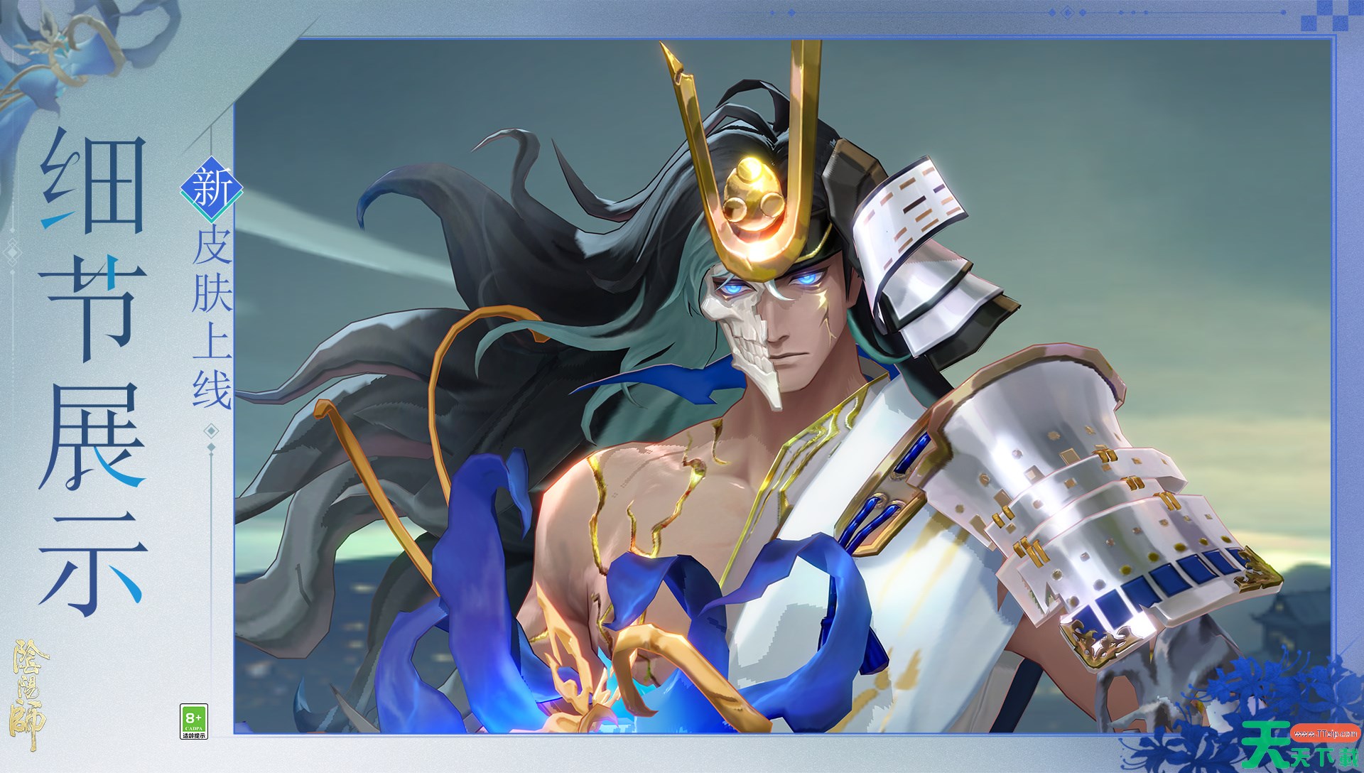 阴阳师荒骷髅绀色怎么样 阴阳师荒骷髅绀色皮肤怎么获得 阴阳师荒骷髅绀色怎么样 阴阳师荒骷髅绀色皮肤怎么获得