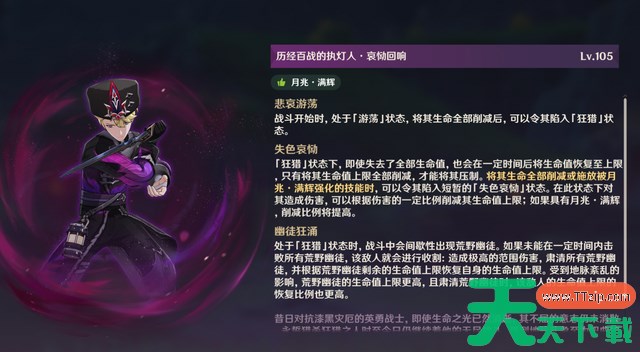 原神历经百战的执灯人打法介绍 原神历经百战的执灯人该怎么打 原神历经百战的执灯人打法介绍 原神历经百战的执灯人该怎么打