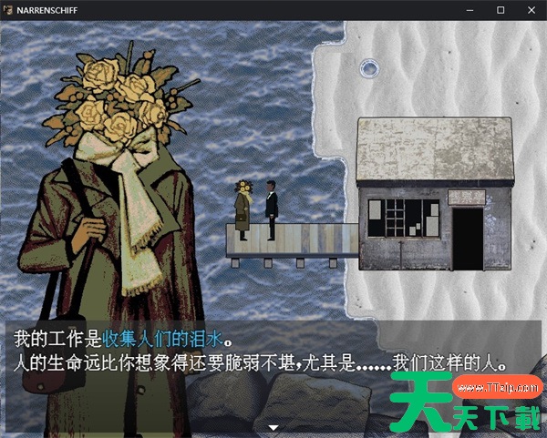 愚人船韦德·欧斯曼剧情与时间线梳理