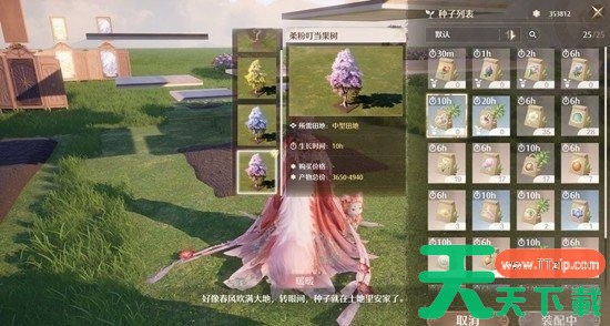 无限暖暖家园售卖优先级介绍 无限暖暖家园怎么进行售卖 无限暖暖家园售卖优先级介绍 无限暖暖家园怎么进行售卖