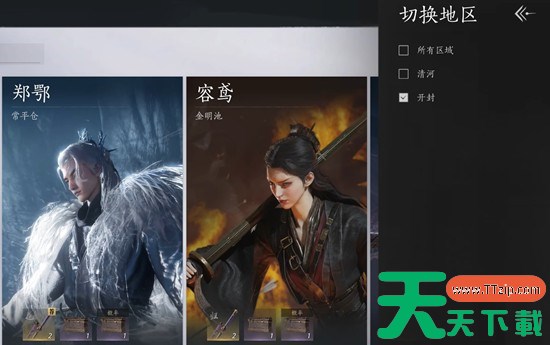 燕云十六声宋元通宝怎么获取 燕云十六声宋元通宝收集方法 燕云十六声宋元通宝怎么获取 燕云十六声宋元通宝收集方法