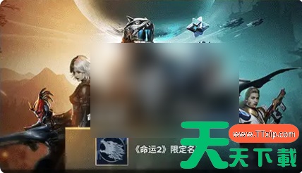 命运群星攻略大全 命运群星攻略一览