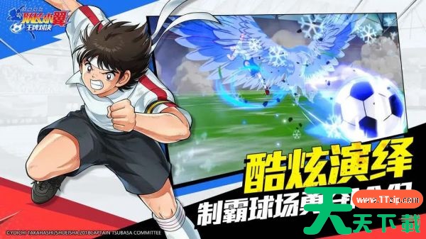 队长小翼王牌对决攻略大全 队长小翼王牌对决新手开荒攻略