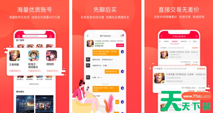 淘手游673严选怎么取消 操作方法介绍