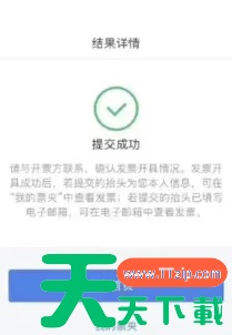 个税app开票流程怎么操作 个人所得税app扫码开票教程