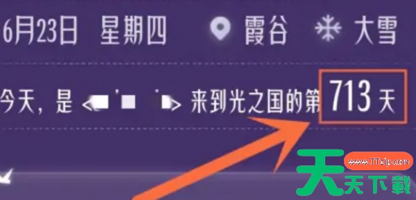 网易大神光遇怎么看玩了多久 网易大神查光遇入坑时间教程