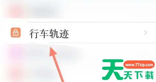 比亚迪王朝app可以看行车轨迹吗 比亚迪王朝看行车轨迹教程